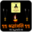 Icono de programa: Shradhanjali  - RIP Card …
