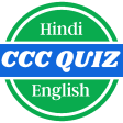 CCC - Theory and Quiz