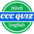 Icon of program: CCC - Theory and Quiz