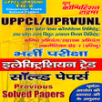プログラムのアイコン：UPPCL  UPRVUNL TG-2 Elect…