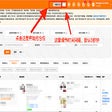 Icon of program: Temu卖家自动抢仓位