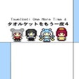 プログラムのアイコン：Towelket: One More Time 4