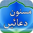 Ikona programu: Masnoon Duain مسنون دعايی…
