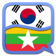 Korean Myanmar Burmese dicti