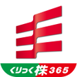 程序图标：岡三オンライン株365  取引所CFDくりっく株3…