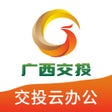 ไอคอนของโปรแกรม: 交投云办公