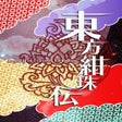 Ícone do programa: Touhou Kanjuden: Legacy o…