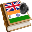 Иконка программы: Gujarati ઇંગલિશ શબ્દકોશ