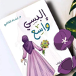 プログラムのアイコン：كتاب البسي واسع