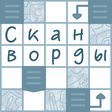 Иконка программы: Новые сканворды