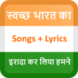 プログラムのアイコン：Swachh Bharat ka Irada (G…