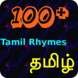 程序图标：Tamil Rhymes Video