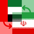 Ikona programu: Emirati Dirham  Iranian R…