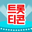 Icoon van programma: 트롯티콘