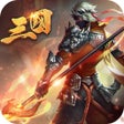 أيقونة البرنامج: 乱战三国-全新武将盛世降临