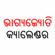 Bhagyajyoti Odia Calendar 2022