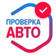 Ikona programu: Проверка авто по гос номе…