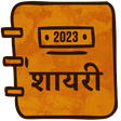 程序图标：QuotesDiary - Hindi Statu…