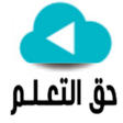 Icon of program: درسك موبايل skoolz JO