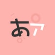 저절로암기 일본어 - 일본어사전 JLPT JPT icon