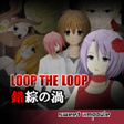 程序图标：LTL3錯綜の渦