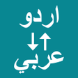 Icon of program: Urdu To Arabic Translator