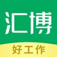 プログラムのアイコン：汇博招聘-求职找工作