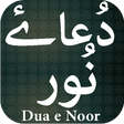 程序图标：Dua e Noor
