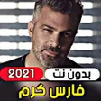 Ikona programu: Fares Karam 2021 without …