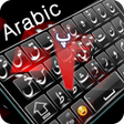 プログラムのアイコン：Arabic keyboard :  Arabic…