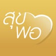 Icon of program: สขพอทพอสอน