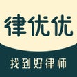 程序图标：律优优-法律咨询就来律优优