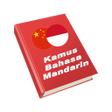 プログラムのアイコン：Kamus Bahasa Mandarin