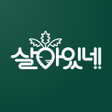 Icon of program: 살아있네 생생배송