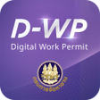 Biểu tượng của chương trình: Thailand Digital Work Per…