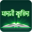 Icon of program: Madni Qaida Bangla