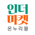 Icon of program: 인더마켓 온누리몰