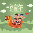 Ícone do programa: Dragon Boat Festival Wish…