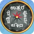 Kannada Compass 2021