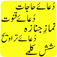 程序图标：Most Recited Duaayen & Ka…