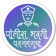 程序图标：Police Bharti MCQ पलस भरत