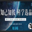 Icon of program: 虾皮贝分析(Tiktok shop 零成本创业)