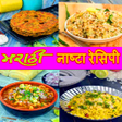 程序图标：Marathi Breakfast Recipe