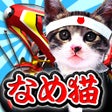 プログラムのアイコン：暴走列伝 単車の虎