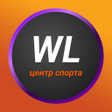Icon of program: WL - центр спорта