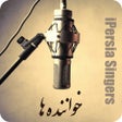 プログラムのアイコン：iPersia Singers khanandeh…