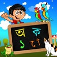 程序图标：Barnoparichay - Bengali