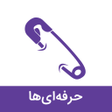 Icon of program: Sanjagh pro app