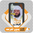 程序图标：AlQuran Offline Wadi Al Y…