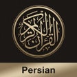 Icona del programma: Quran Persian